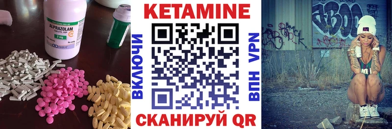 КЕТАМИН ketamine  Купить  Волгореченск 