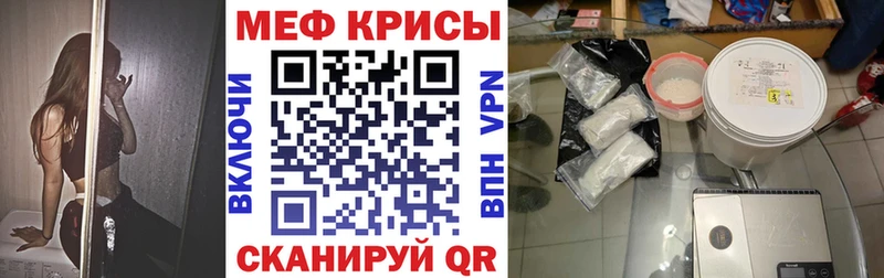 Купить  Волгореченск  МЕФ mephedrone 