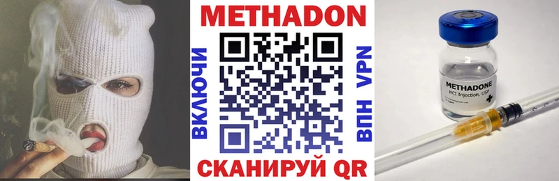Метадон methadone  Купить где  Волгореченск 