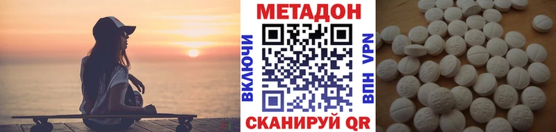 МЕТАДОН белоснежный Волгореченск
